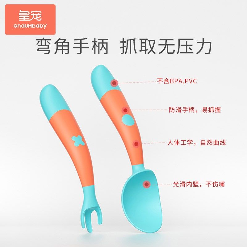 皇宠宝宝辅食勺婴儿训练叉勺儿童吃饭勺子叉子自主进食餐具套装,婴童用品,儿童勺,淘宝优惠券,粉丝福利购,淘宝优惠卷