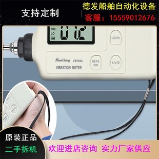 測振儀 馬達測量震動分析儀器 振動檢測儀器 震動測試 測振動儀器