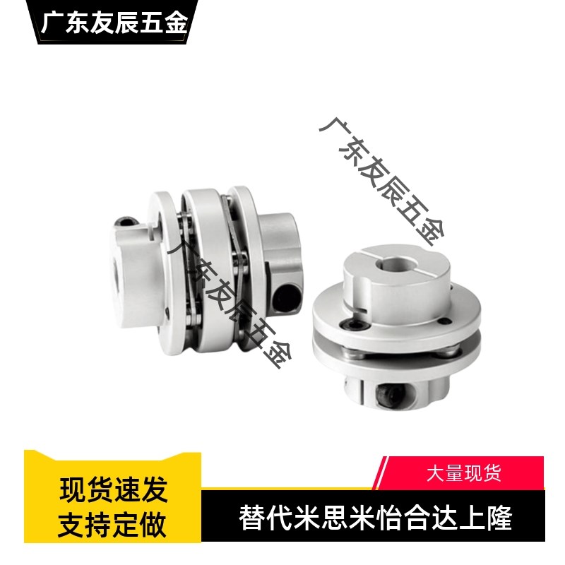 替代怡合达联轴器DEN01 DEN11-D34 D44 D56 D68 D82阶梯式连轴器