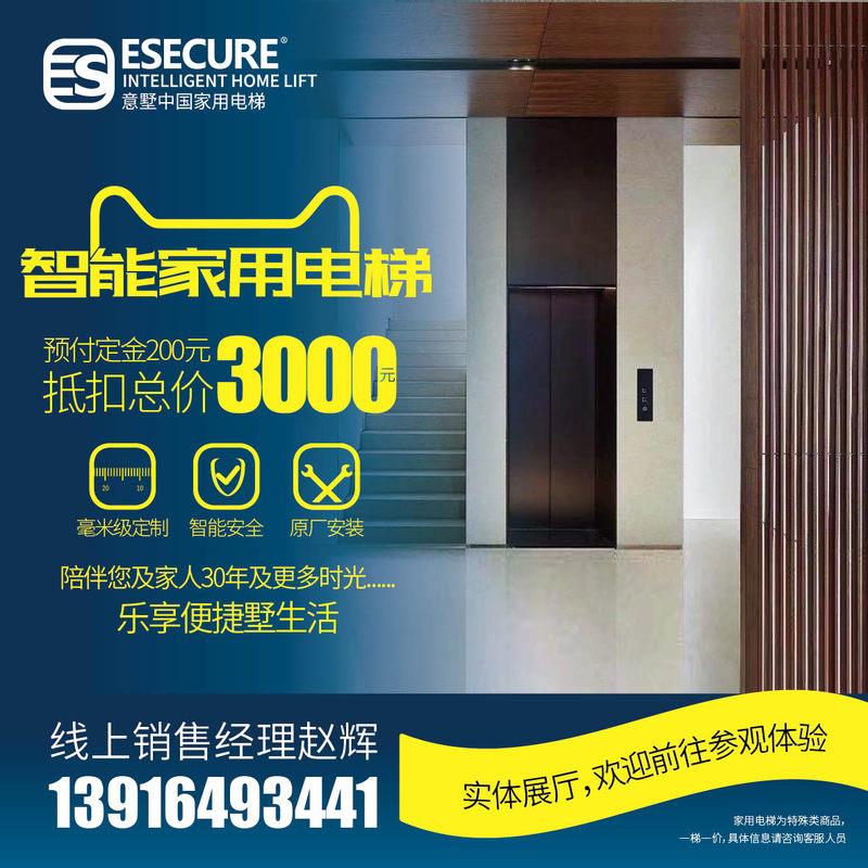 观光家用电梯三四n五层小型电梯无障碍别墅电梯别墅观光电梯