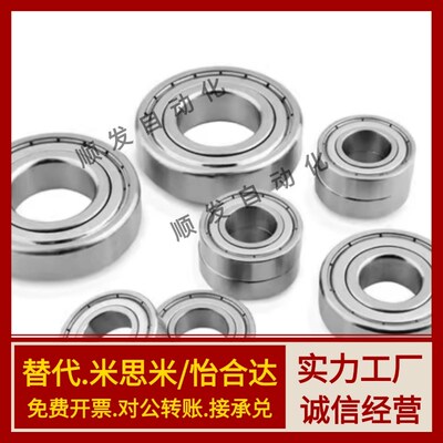 中精度深沟滚珠轴承 双盖式 C- B6900ZZ B6901ZZ B6902ZZ B6903ZZ