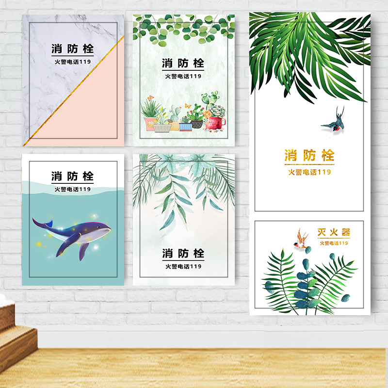 消防栓装饰遮挡贴纸消防门箱标识贴画创意配N电箱灭火器消火栓贴