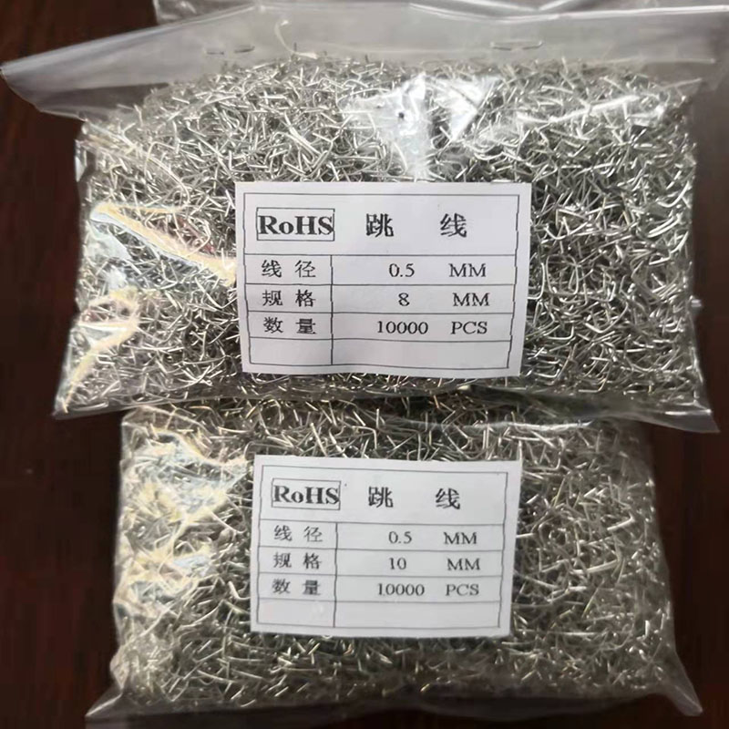 0.5mm镀锡U型铜跳线电路板短路线电子导线5mm6mm8mm10mm/2.5-30mm