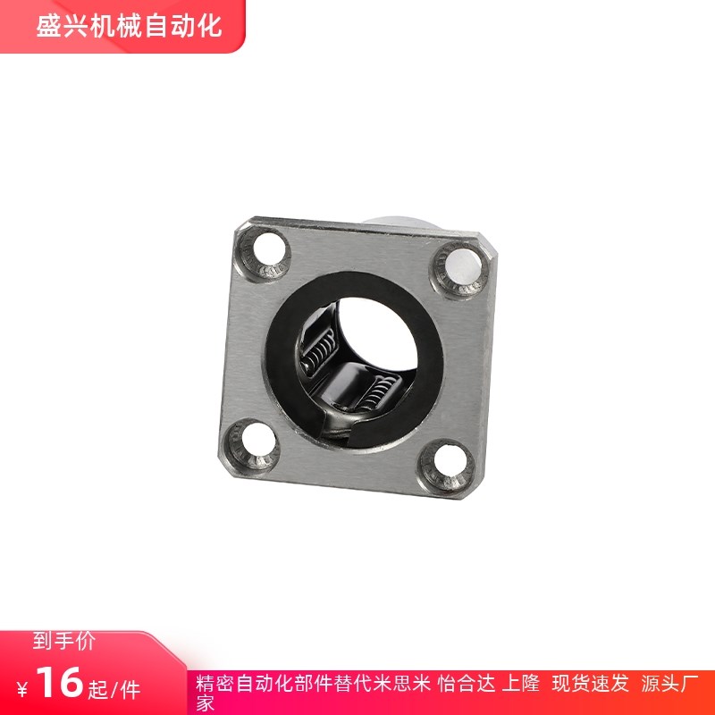 双切边法兰直线运动轴承中型电镀LHFCD6 8 10 12 13 16 20 25 30