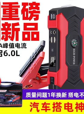 汽车强启动电源12V 超级电容免充电搭电宝应急启动电源现货