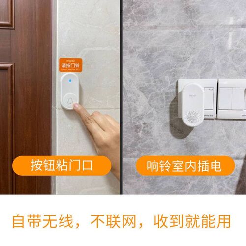 牧锐门铃家用无线遥控超r远距离一拖二入户门免打孔老人呼叫器新