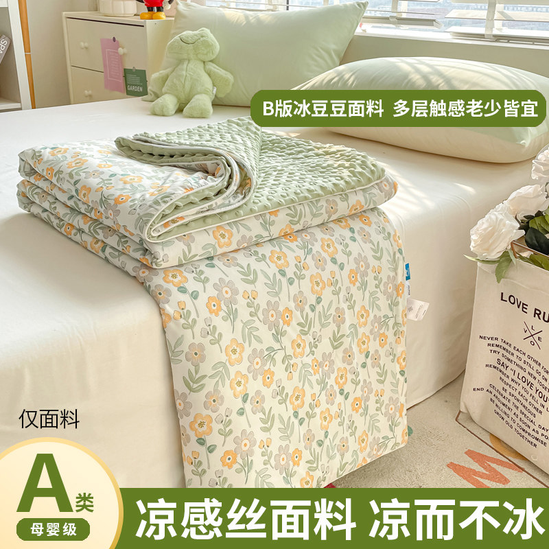 夏季可机洗冰丝豆豆单人夏凉被儿童双人学生宿舍春秋薄空调小被子