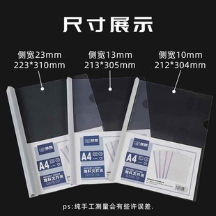 A4抽杆夹大容量拉杆夹加厚透明文件夹大号简历夹竖版抽杆式资料夹