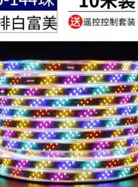 灯保彩灯b卧室灯光吊顶闪灯流水流防水室外摆摊炫彩线灯环带灯箱o