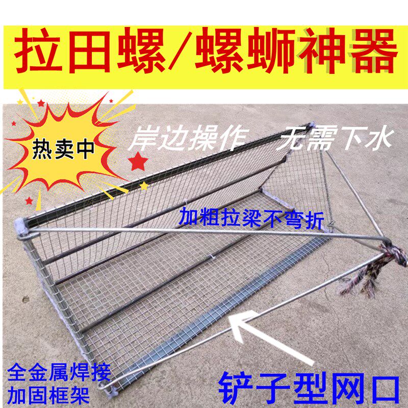 加固型捞螺蛳笼田螺网螺蛳拉网抓螺丝捕螺蛳鱼虾渔拖网捞螺丝神器