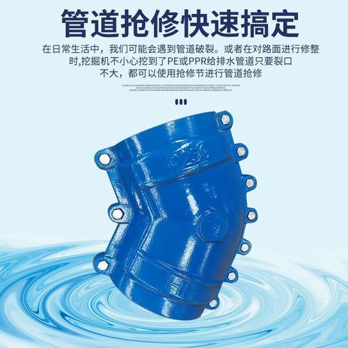 哈夫节弯头 铸铁管道抢修器 弯头补漏器 快速抢修节