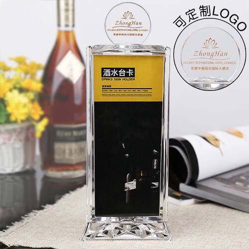 速发压克力台卡桌牌三面旋转台牌酒水牌桌牌插页西餐牌夹三角