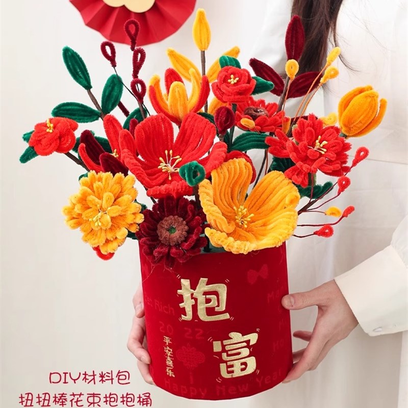 手工diy编织扭扭棒花束t新年福桶材料包自制创意礼物送朋友乔迁礼