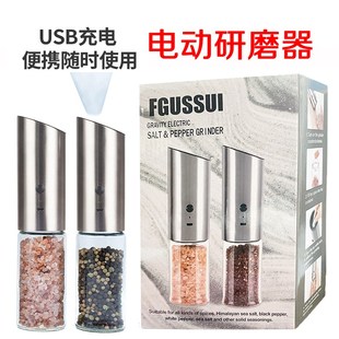 厨房家用USB电动不锈钢胡椒研磨器花椒研磨器调味现磨碾磨粉机