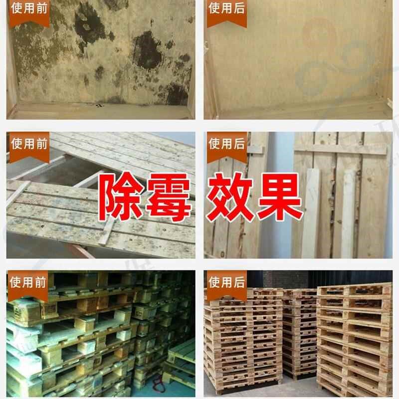 木材除霉剂家具柜子除霉防霉剂衣柜木床地板竹藤制品发霉除霉