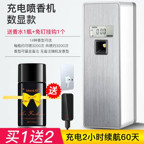 现货ktv办公楼全自动挂墙定时加香机小型自O动喷香机香薰家用插电