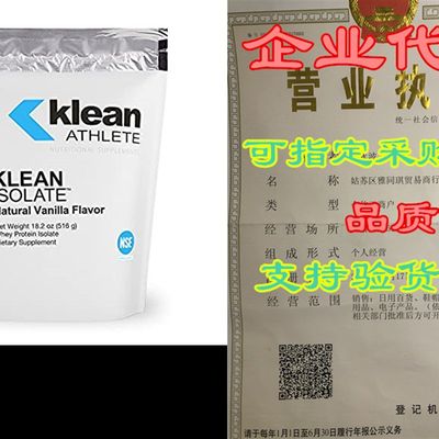 推荐Klean Athlete - Klean Isolate - Whey Protein Isolate to