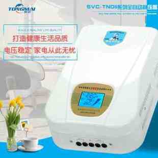 电脑冰 家用220V全自动稳压器35KW 同迈空调稳压器3500W 新品