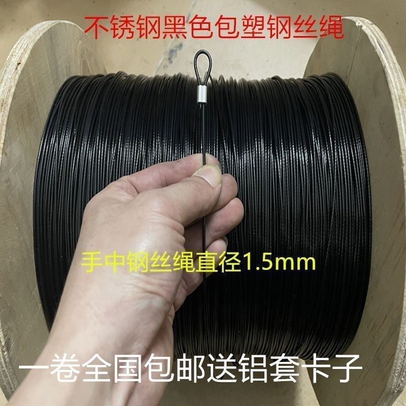黑色包胶不锈钢丝拉绳广告牌挂画植物爬藤遮阳网晾晒包塑钢丝绳子,基础建材,钢丝绳,淘宝优惠券,粉丝福利购,淘宝优惠卷