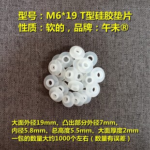 硅胶T型垫片台阶硅胶垫圈凸形介子玻璃硅胶垫片T形硅胶凸型垫片圈