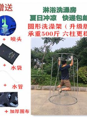 农村室外洗澡架子神器洗澡简易棚浴罩浴帐淋浴户外家用帐篷乡下