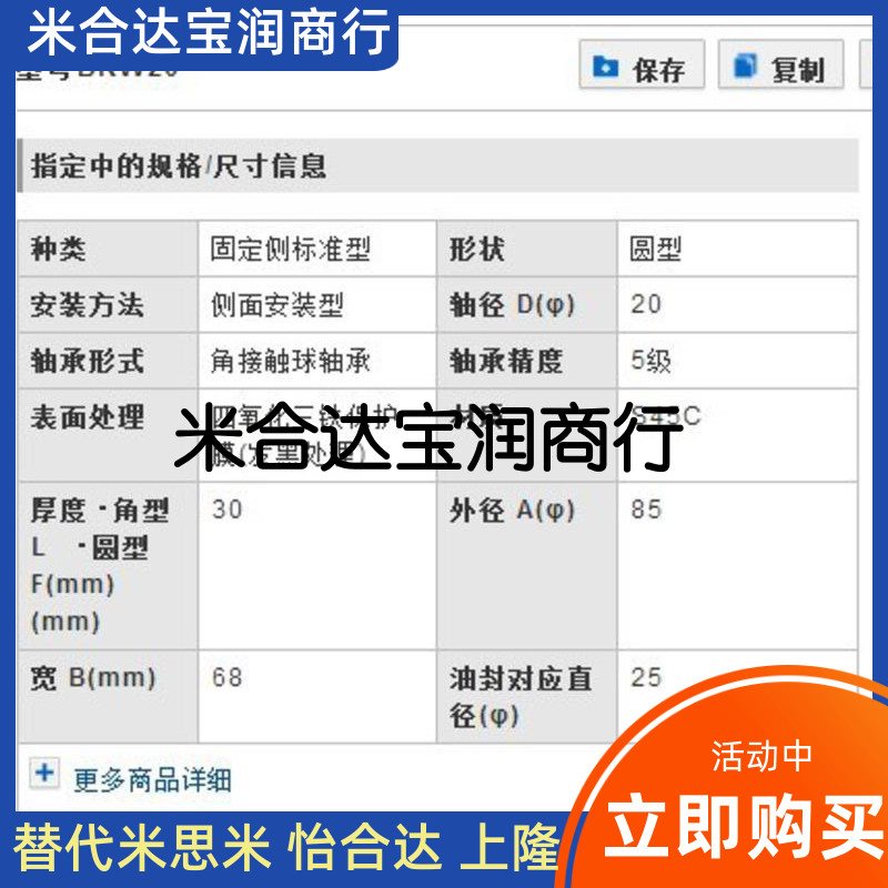 ·米组件型固定米brw20思标准侧替换支座丝杠圆型-封面