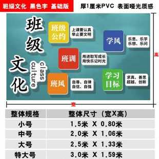 饰班级公约挂牌文化墙贴小学初中高三考励志黑 速发厂促教室布置装