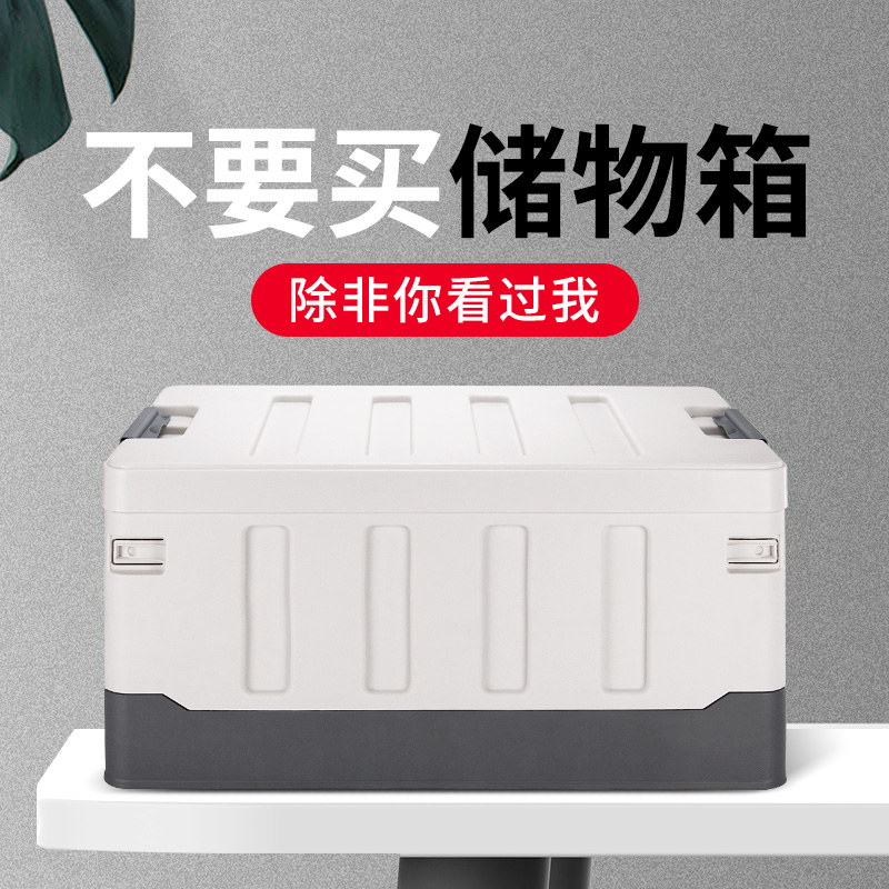车载后备箱储物箱收纳箱折叠尾箱整理箱神器汽车内大全实用品好物