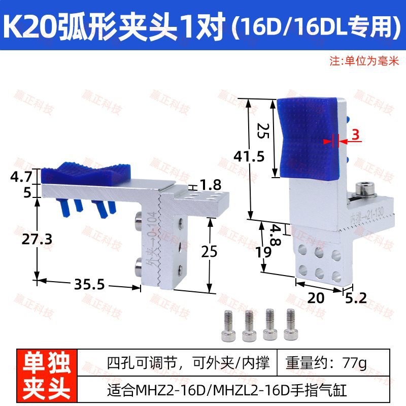 手指气缸加宽大开口夹具机械手平行夹爪-四孔可调夹头