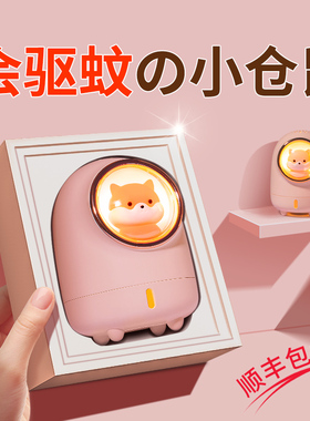 520情人节生日礼物女生送女友闺蜜朋友实用的驱蚊夏天母亲送现货