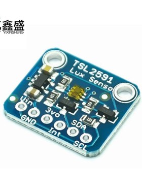 TSL2591 高动态数字光传感器模块I2C高G范围光学传感器 FOR QWIIC