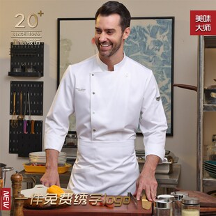 厨师工作服长袖秋冬新款厨房制服定制定做酒店大码男女厨师服