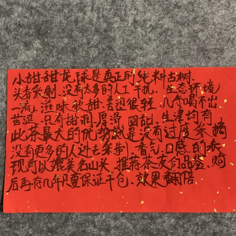 2021纯古树香甜浓郁 回甘迅猛 小甜甜古树生茶龙珠10颗 8克龙珠