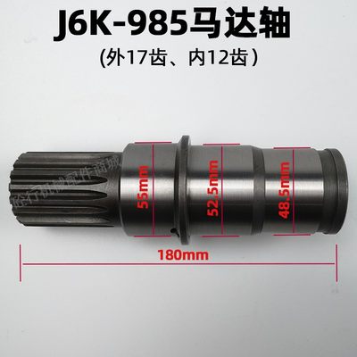 新品中联泵车搅拌马达主轴J6K-985输出轴8Y-1000马达轴地泵车载泵