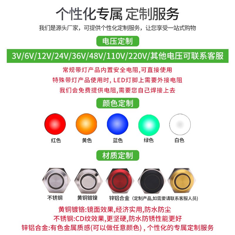 西普金属a按钮开关28MM信号指示灯LED电源防水复位按钮开关