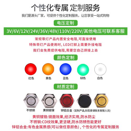 西普金属a按钮开关28MM信号指示灯LED电源防水复位按钮开关
