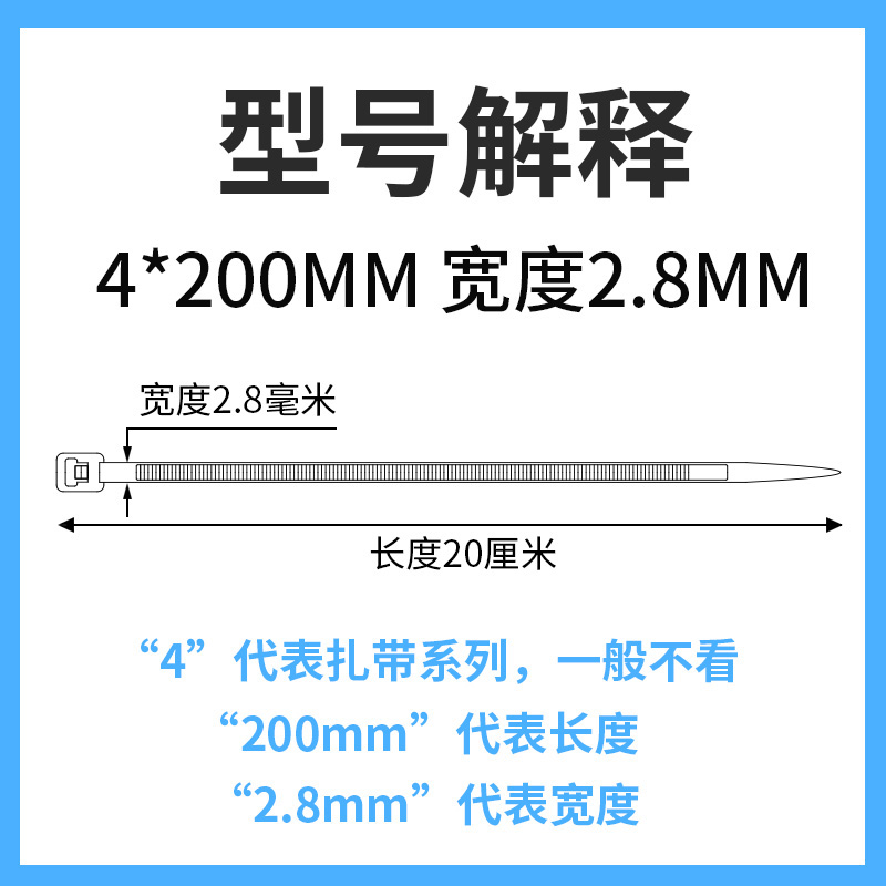 自锁式尼龙扎带4*200-8*500扎线带 固定塑料捆扎带线束带白/黑色3