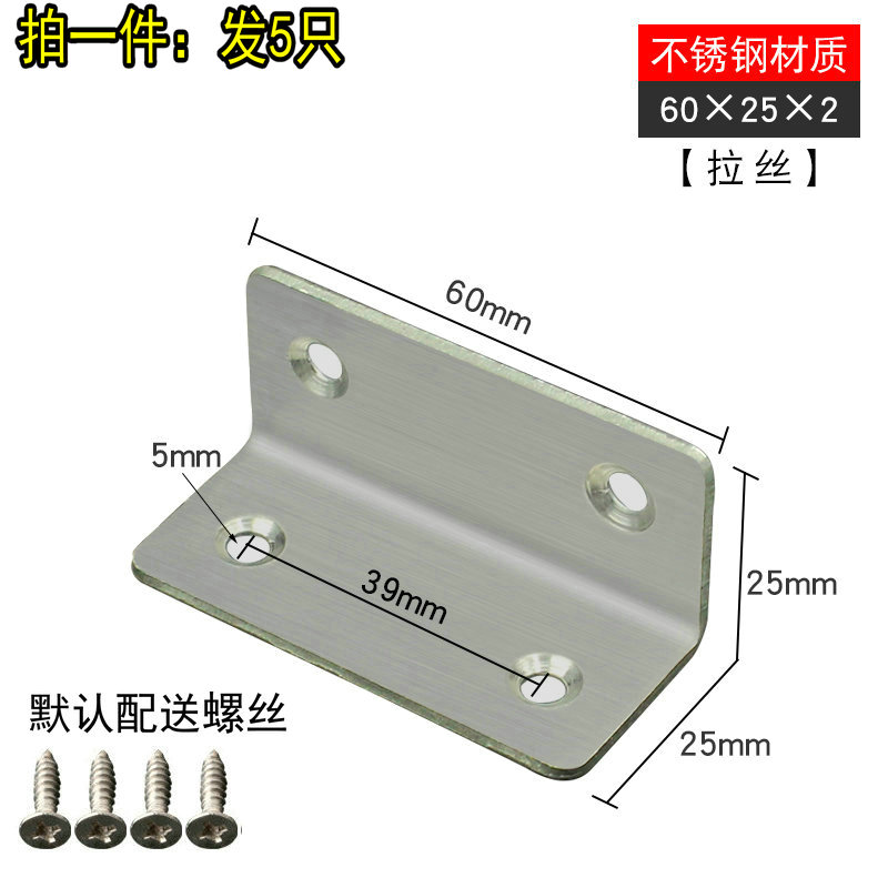 不锈钢角码 90度直角固定器角铁片l型支架三角铁层板托家具连接件