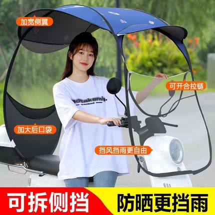 电动车雨棚全收缩小型遮阳棚伸缩式二轮2024新款可拆卸可折叠挡风