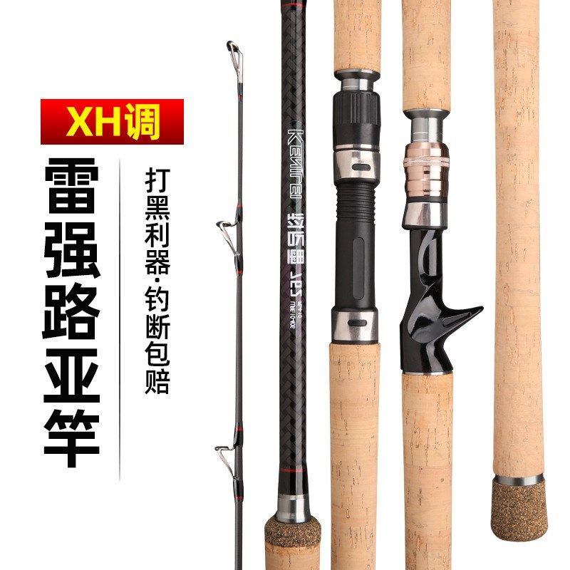 科尼雷强竿XH调软木超轻硬中雷碳素打黑路亚竿枪直柄锚杆现货,户外/登山/野营/旅行用品,海钓竿,淘宝优惠券,粉丝福利购,淘宝优惠卷