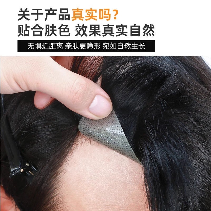 深v形发际线假发贴假刘海假发片m形发际线贴男一片式前额补发真发
