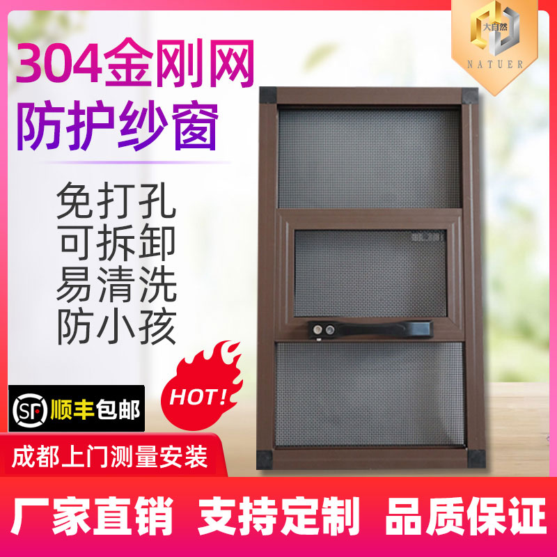 成都三推金刚网防盗纱窗带锁家用自装铝合金免打孔沙窗防蚊隐形窗 全屋定制 纱窗/金刚纱网窗 原图主图