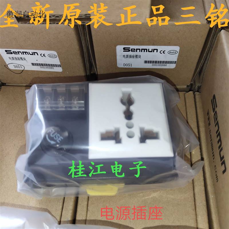 新品议价三铭D051带保险丝大电流接线公L共端子台工业电源插座拍