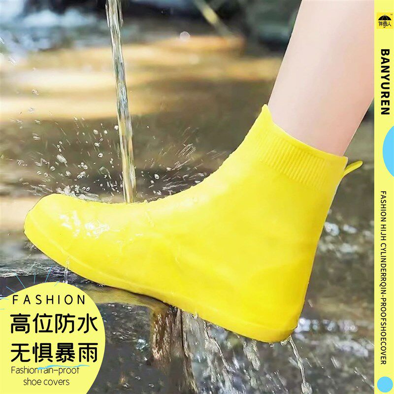 乳胶弹力防水鞋套雨鞋硅胶防滑防雨雨鞋套水鞋女雨靴下雨天男女款
