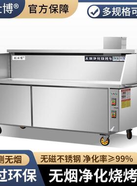 无烟净化烧烤车商用环保夜市摆摊架子机器移动户外木炭.烧烤炉竈