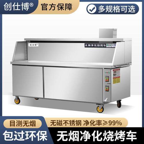 无烟净化烧烤车商用环保夜市摆摊架子机器移动户外木炭.烧烤炉竈