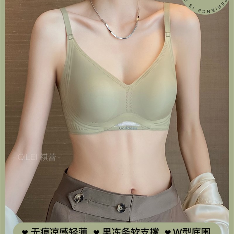 小众高货超薄凉感内衣女无钢圈收副乳上托软支撑舒适无痕文胸夏天