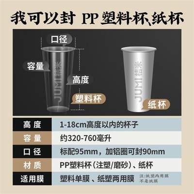 极速桔米M19S奶茶封口机手压商用豆浆饮料纸塑料杯手动封杯机数显