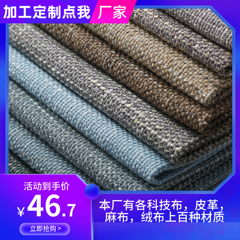 定制新款素色粗麻沙发套罩笠抱枕靠垫套餐椅凳套海绵飘窗垫榻榻米