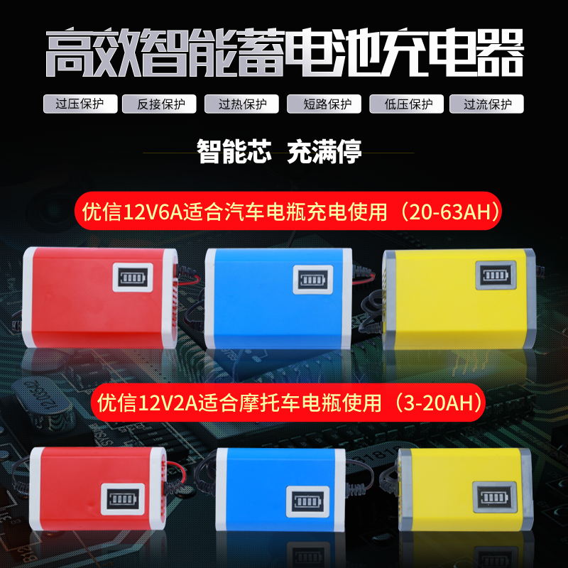 汽车电瓶充电器12V踏板摩托车铅酸蓄电池12伏轿车智能通用充电机